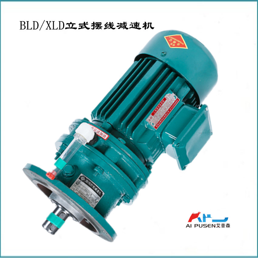 BLD立式擺線減速機